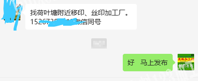 移印、丝印外发加工，寻找印花的加工厂找荷