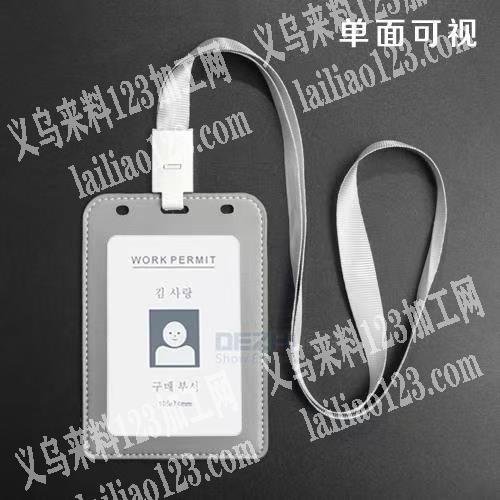 挂牌订单，如图，寻找如图钥匙扣和名片夹，