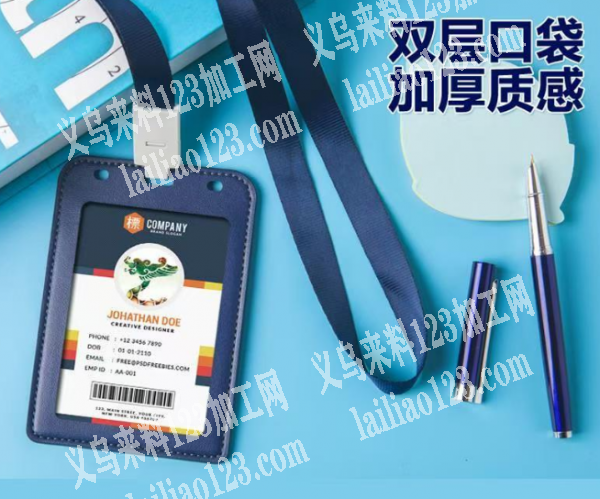挂牌订单，如图，寻找如图钥匙扣和名片夹，