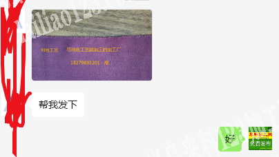 寻找此工艺能加工的加工厂《对丝工艺》，老