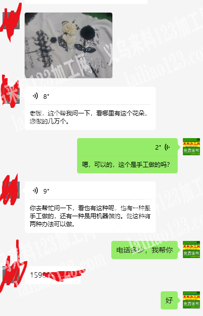 好几万如图布艺花朵订单，寻找工厂，老板委