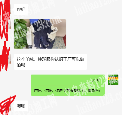 外贸服装订单外发《寻找服装工厂》，这个羊