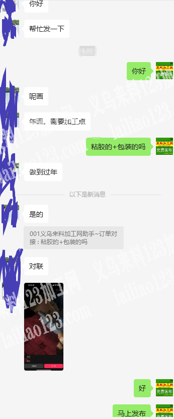 年画粘胶+包装的简单的手工活外发，《长期