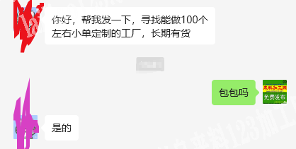 《长期有货做》量不大的，公司小量箱包订单