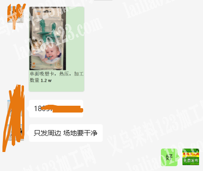公司吸塑包装外发加工，数量12000套。