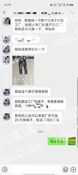20万裤子包装外发加工，寻找包装加工厂包