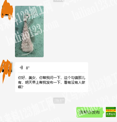 发外地做，钩针编织的手工活外发加工，寻找会做的手工