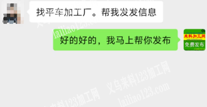 寻找平车加工厂《有平车活要做》，请联系详
