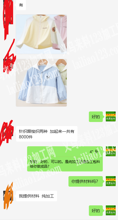公司经常有如图防晒衣外发加工，针织跟梭织