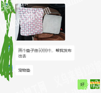 宠物垫订单外发，如图，寻找专业做这个宠物