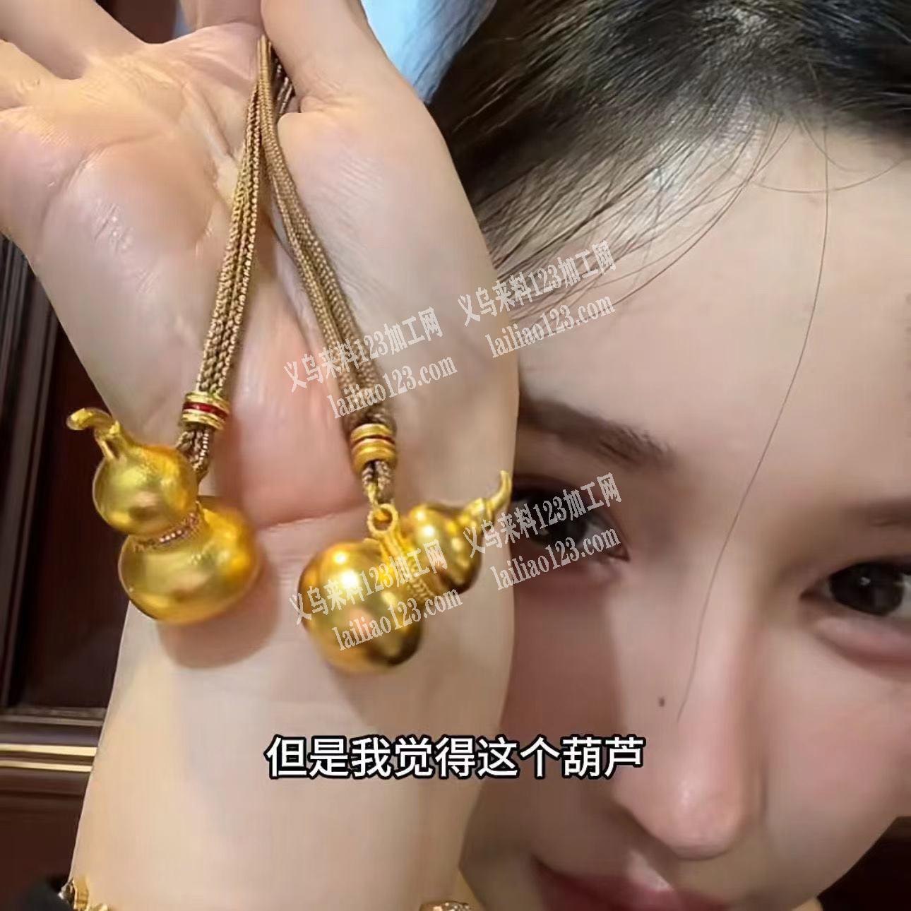 寻找这个沙金葫芦项链1万条微信详谈