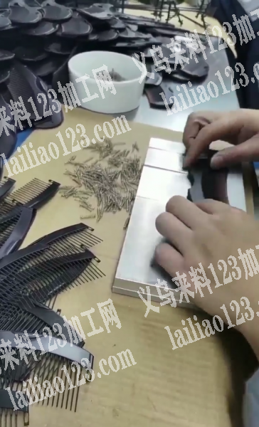 组装梳子的手工活外发《每月10万数量》寻