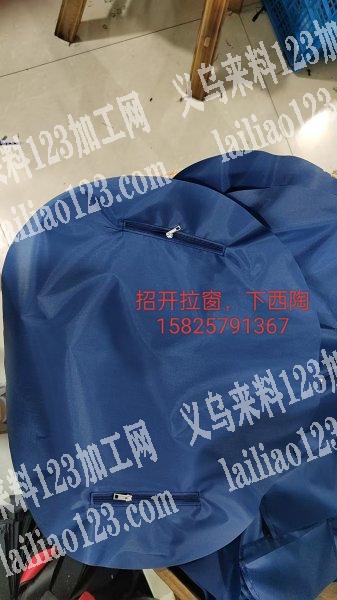 40000车拉链的平车活外发加工