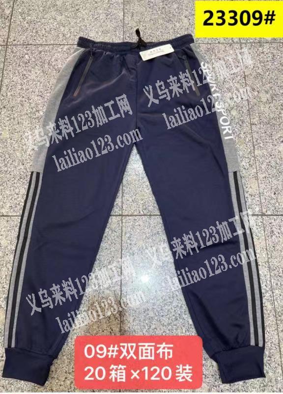 有20万运动裤要加工，年底出货