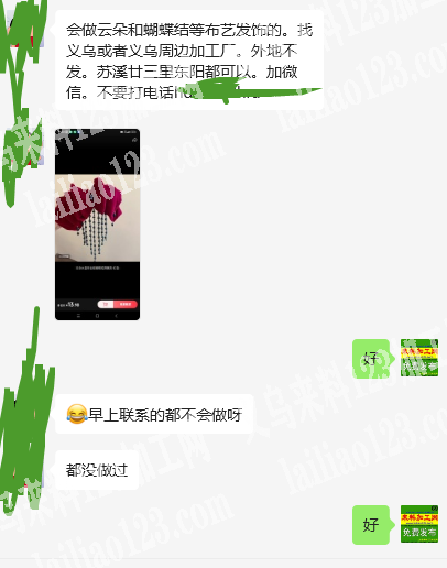大量布艺云朵发夹手工活外发加工。会做云朵