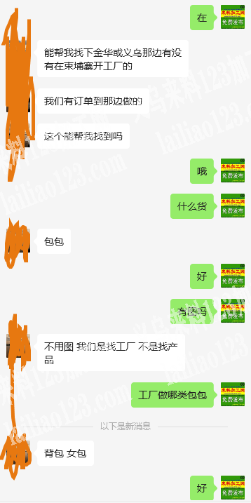 大量背包女包订单外发加工，寻找束埔寨的箱