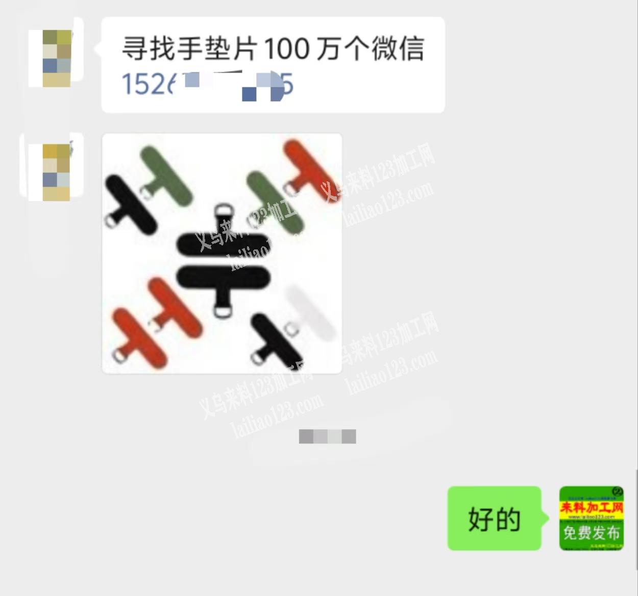 100万订单，如图，寻找手垫片100万个