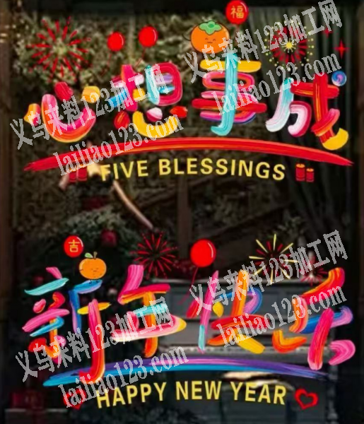 大量窗花订单，附图片，寻找窗花工厂，请联