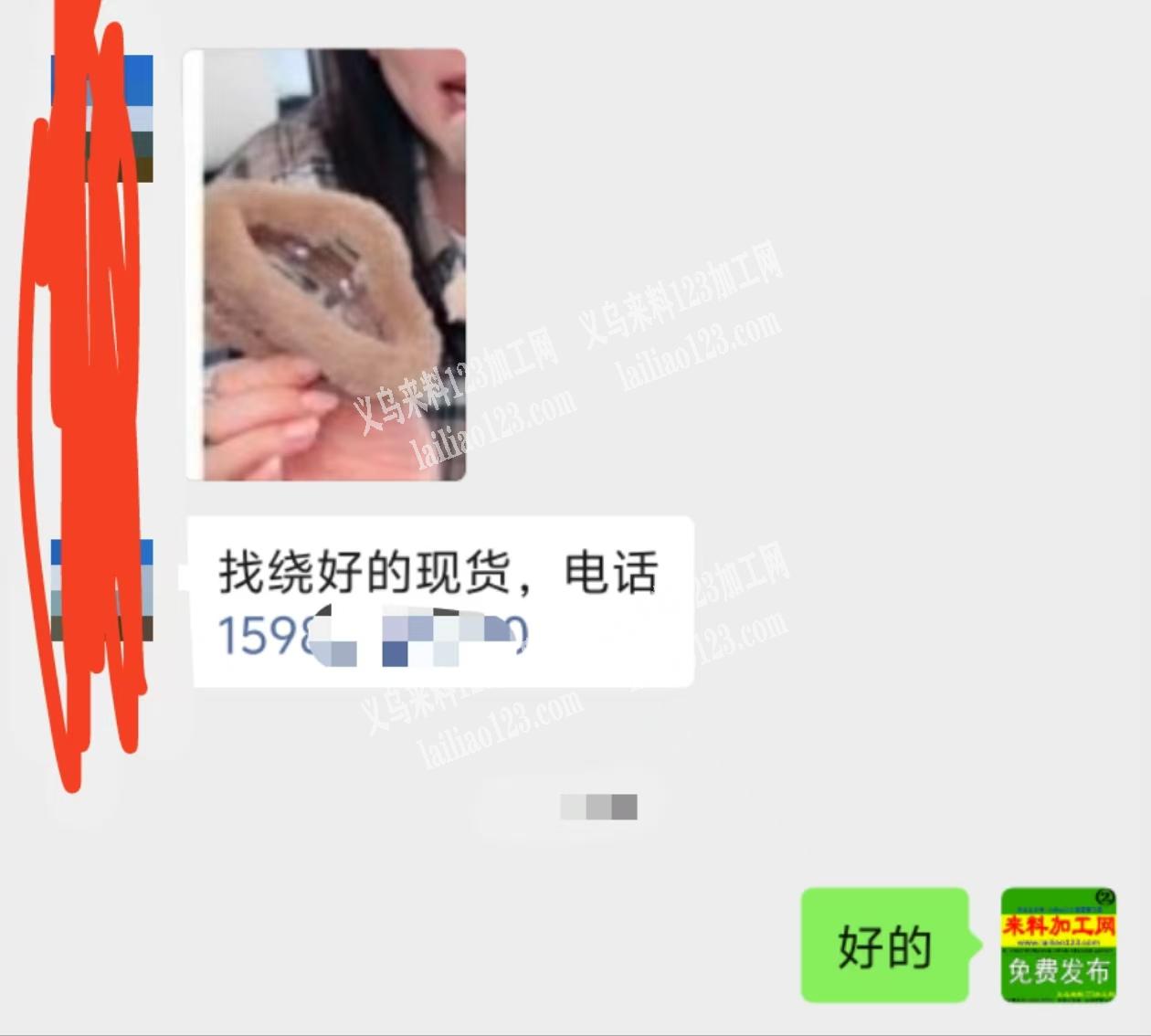 毛绒抓夹订单，如图老板委托寻找：找绕好的