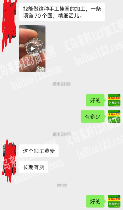 工价高的手工活。《长期有货，挂圈手工活》