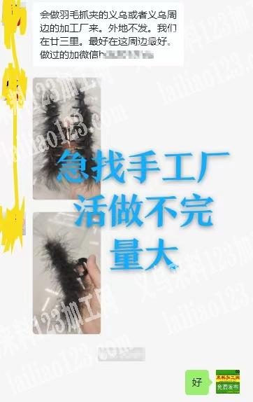 急找手工厂，活做不完，量大，手工活纯加工