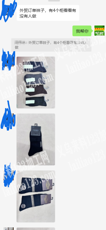 外贸公司4个柜的订单袜子，有4个柜看看有