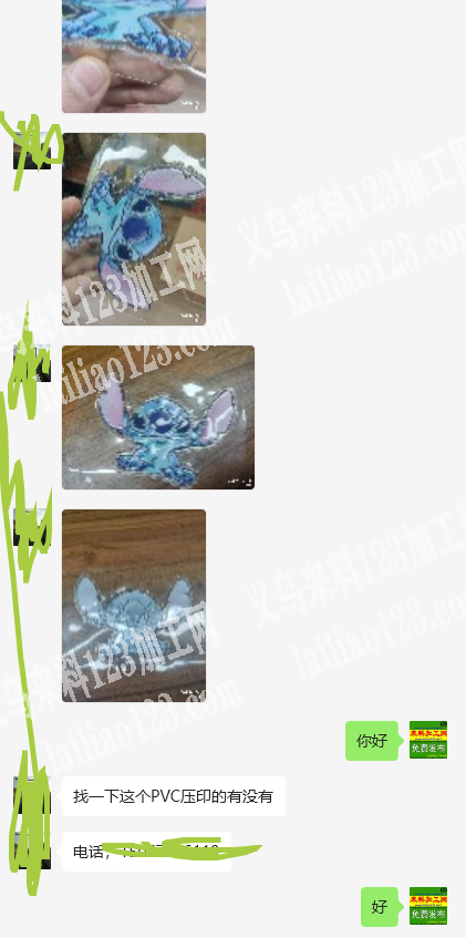 寻找专业PVC压印的加工厂，请联系需要，