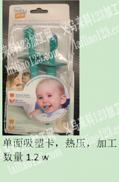 公司有12000吸塑上卡包装外发加工，如