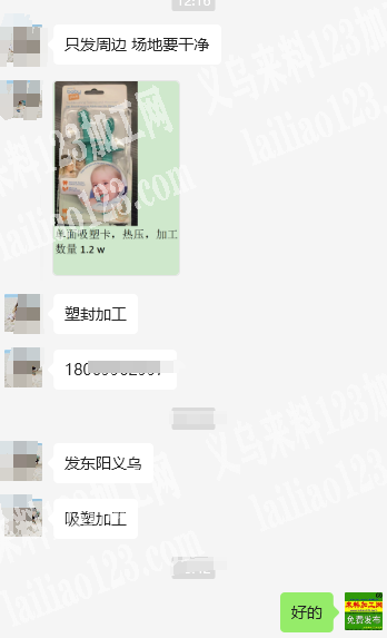 公司有12000吸塑上卡包装外发加工，如