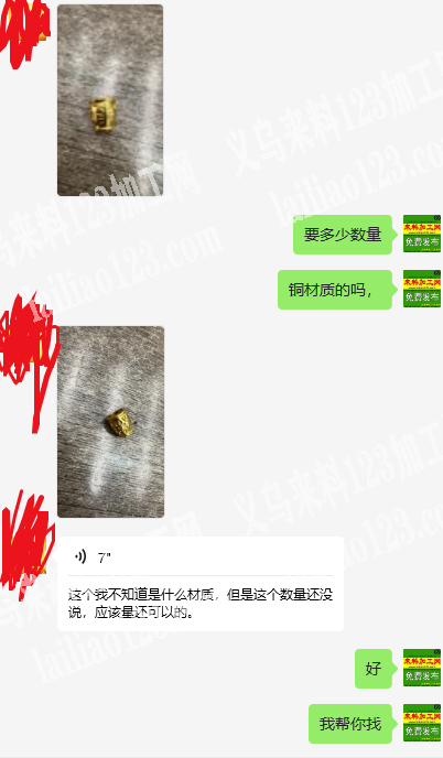 大量这个配件订单，寻找供应商或者批发商家