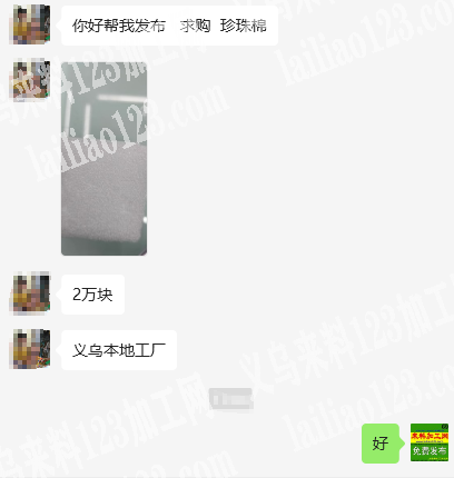商贸城*豪礼品H区2街2***5店，寻找