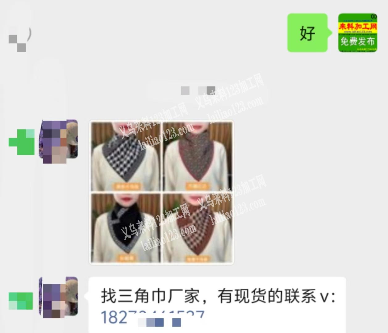 长期围巾订单，找三角巾厂家，有现货的联系