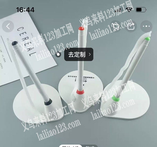 定做这个商务办公笔中性台笔，寻找厂家，有