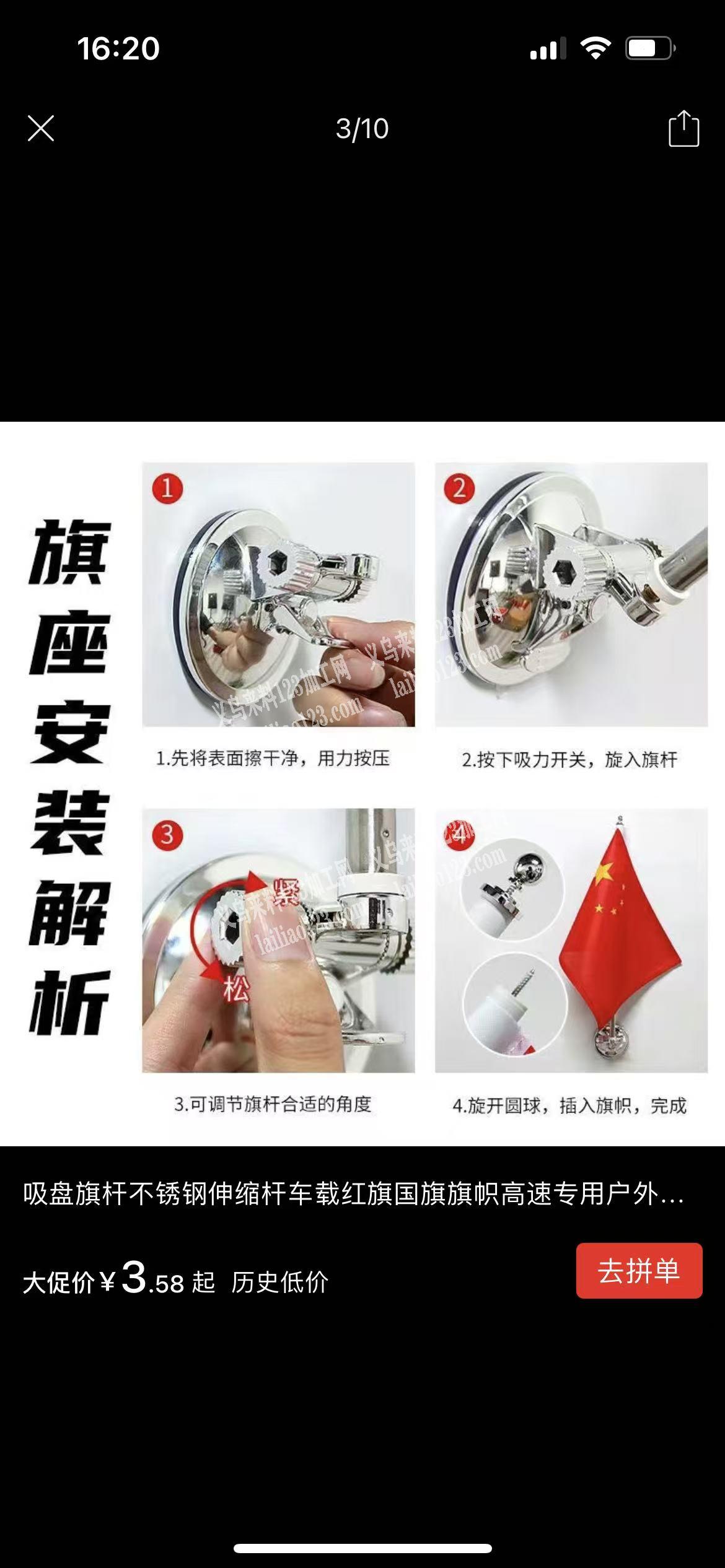 定做这个吸盘旗杆不锈钢伸缩杆车载红的，寻