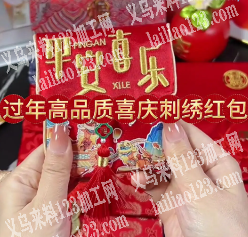 采购爆款红包附图片，如图，微信详谈