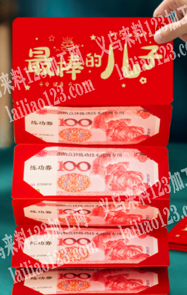 连卡红包订单，如图，寻找厂家，请联系详谈
