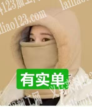 如图帽子有单，找厂家，要现货