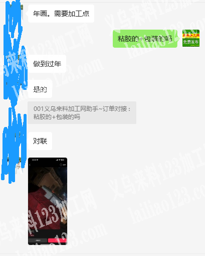 电商大量对联粘胶+包装手工活《可以做到年