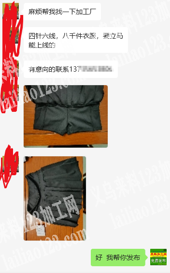 公司急寻服装加工厂，如图裙子外发加工。四