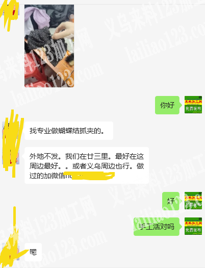 廿三里有布艺蝴蝶结手工活外发，寻找专业会