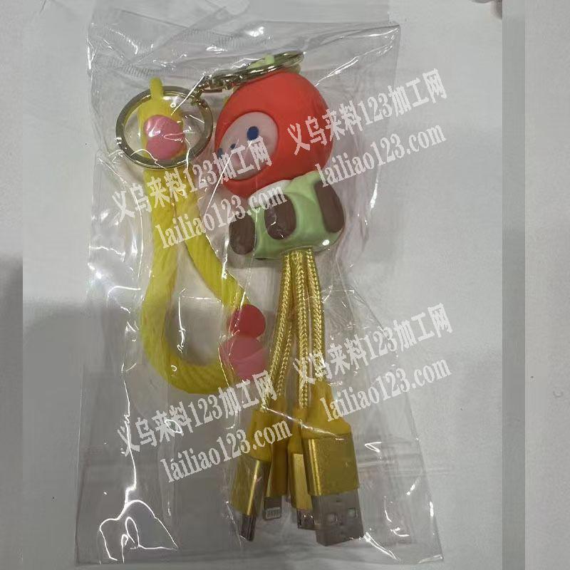 充电线钥匙扣成品订单，如图，寻找专业做充