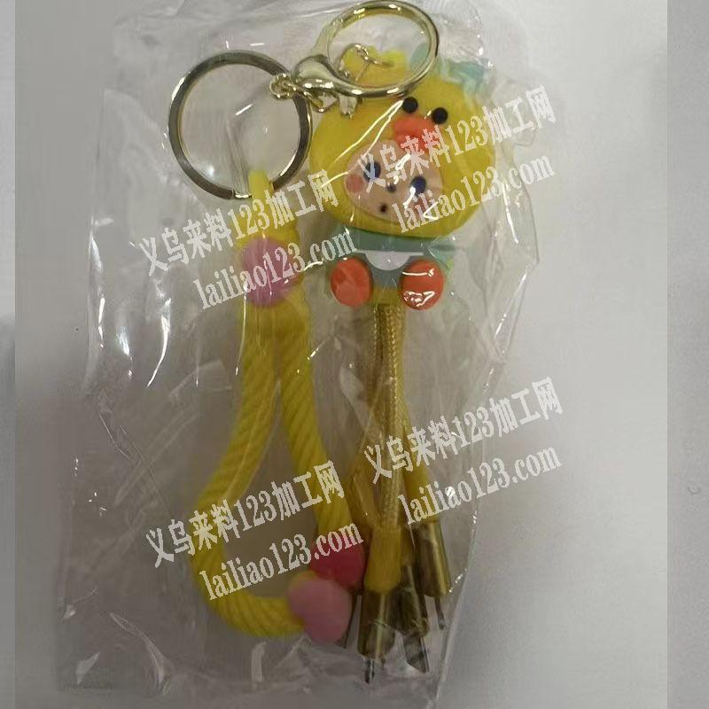 充电线钥匙扣成品订单，如图，寻找专业做充