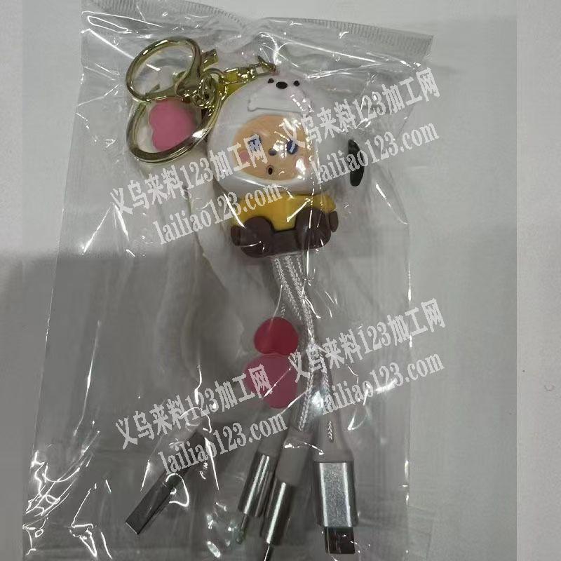 充电线钥匙扣成品订单，如图，寻找专业做充