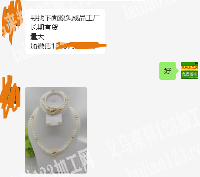 公司大量饰品成品订单，如图，项链耳环手链