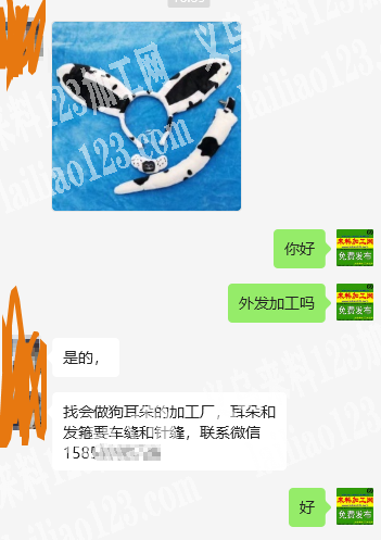 毛绒发箍的平车活+手工活外发加工，寻找平