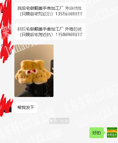 毛绒带盖手套外发加工，寻找专业做手套的加