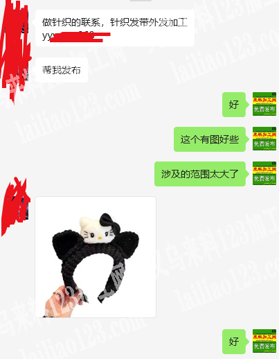 寻找做针织的厂家，有做的联系，针织发带外