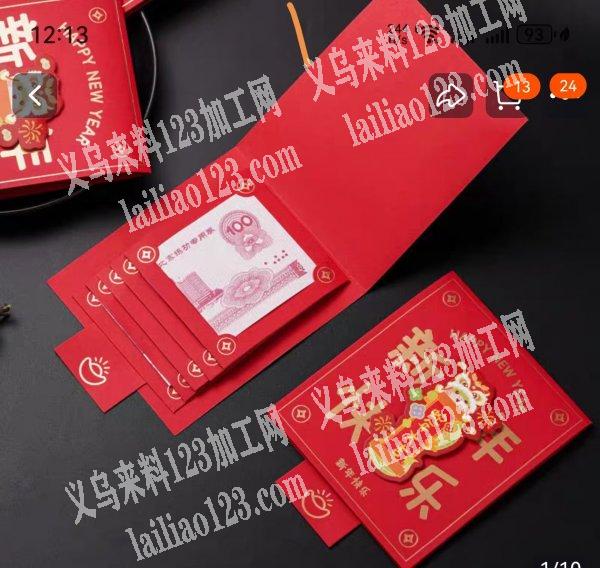 大量采购红包要10000订单，寻找厂家，