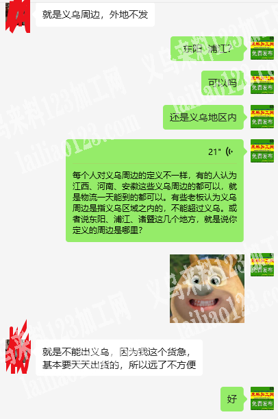 《天天有货》这个老板娘有手工活外发，只发