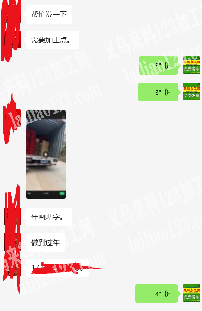 可以做到过年的手工活。手工活外发。寻找手